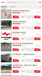 微充网app