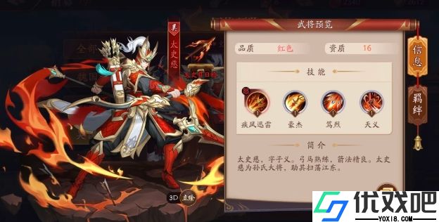 放开那三国3吴国怎么打蜀国
