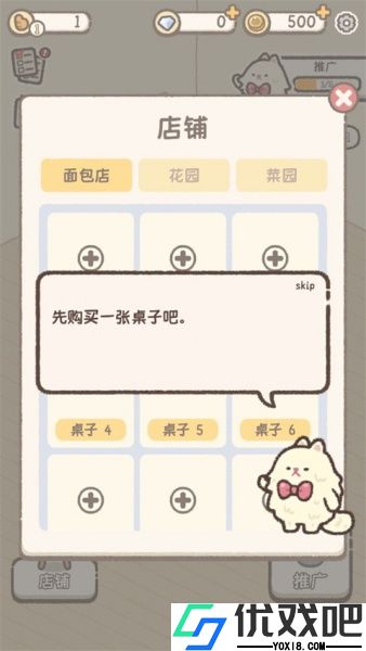 喵喵甜品店手游