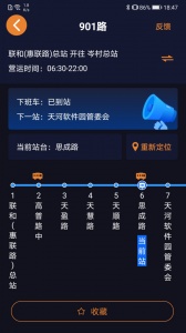 听听巴士手机版
