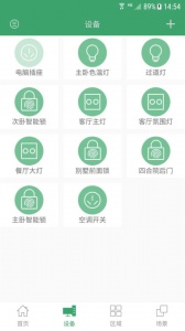 王力智能手机版