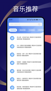 遇见音乐app官方版