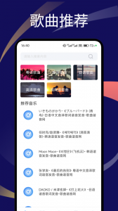 遇见音乐app官方版