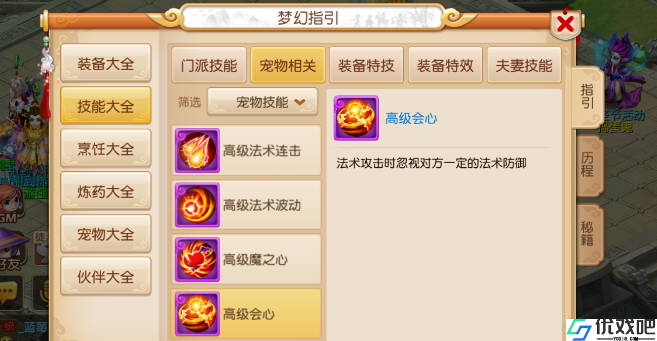 梦幻西游法宝宝怎么加点
