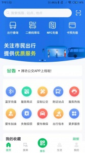 潍坊市民卡