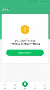 潍坊市民卡