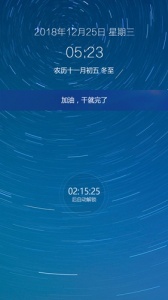 锁屏倒计时app
                           