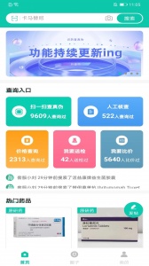 掌上药店app官方版