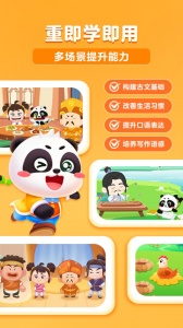 毛豆爱成语app
