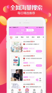 返利高佣联盟app
                           