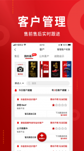 车商记app