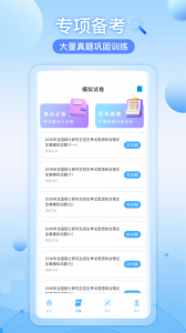 大学生智慧树app