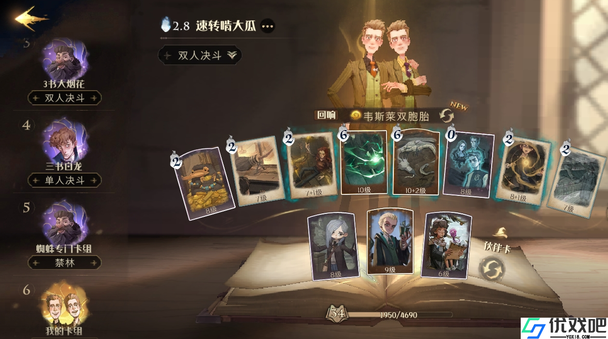 哈利波特魔法觉醒阿瓦达索命怎么玩
