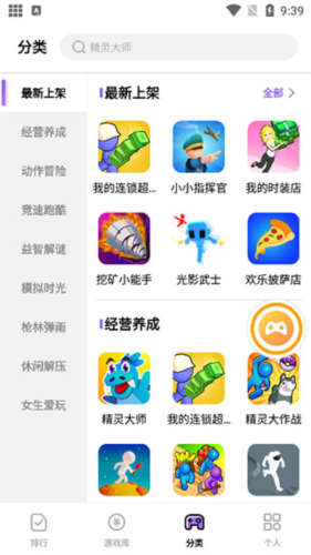 666乐园官方版