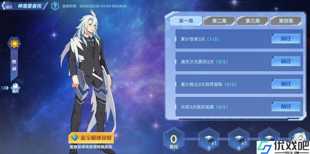 奥拉星手游修叔实用性如何