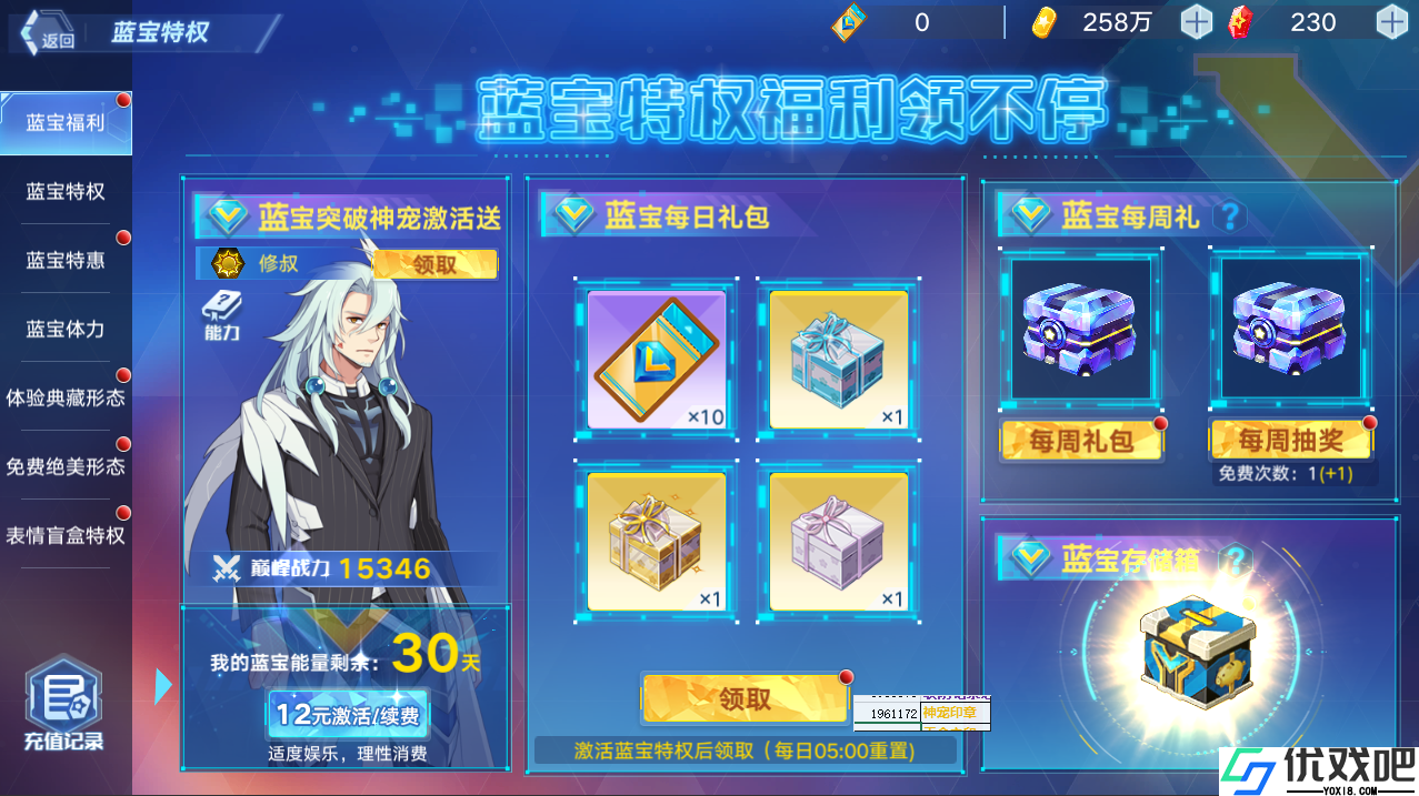 奥拉星手游修叔实用性如何