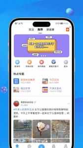 掌上天津app