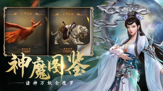 洪荒西行录九游版