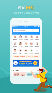 医点数据app