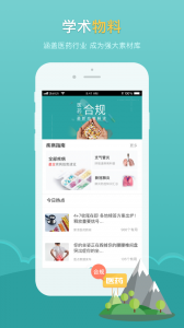 医点数据app