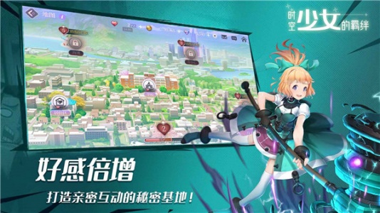 时空少女的羁绊官方版