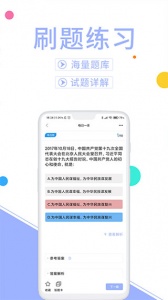 辅警协警考试题库app