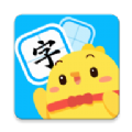 汉字大冒险官方版