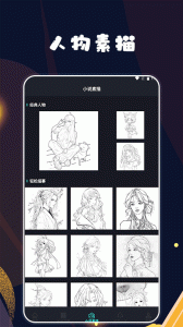 久久小说app