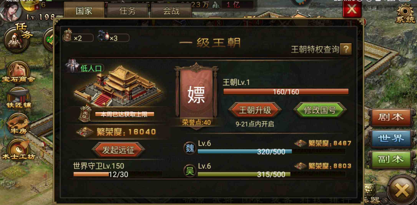 攻城掠地怎么升级更快-攻城掠地升级详细指南