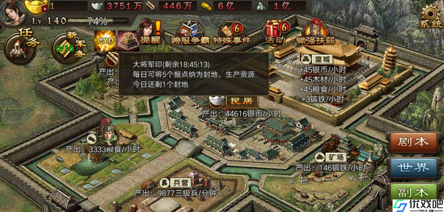 攻城掠地怎么升级更快