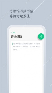 Tell解忧杂货店app