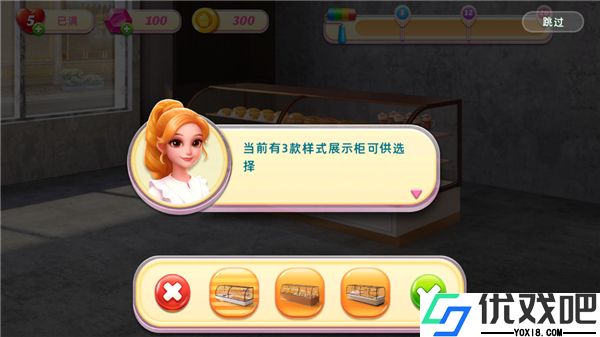 面包店改造