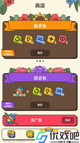 3Tiles官方版