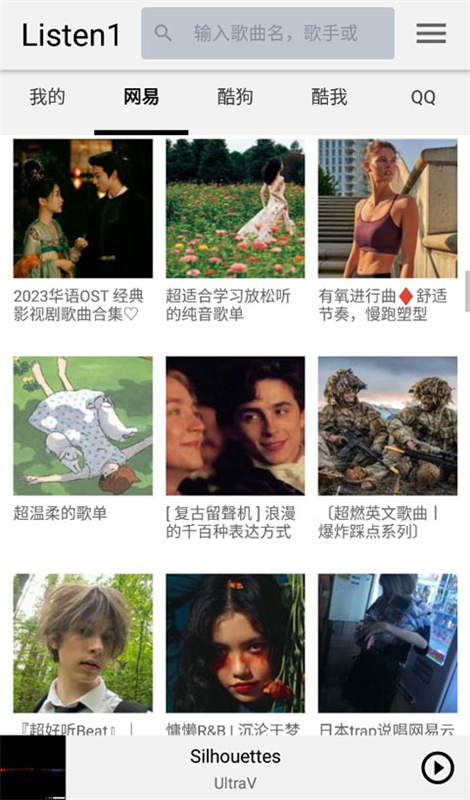 listen1APP中文版下载