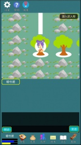 修真江湖行游戏