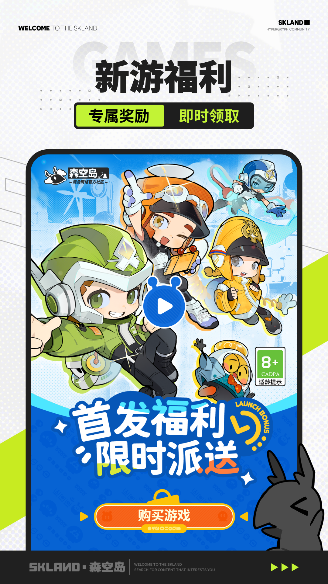 鹰角森空岛最新版下载