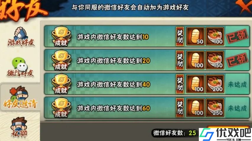 火影忍者手游前期金币怎么使用