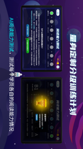 快读阅读训练营