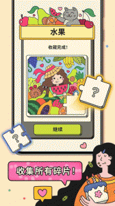 3tiles最新版