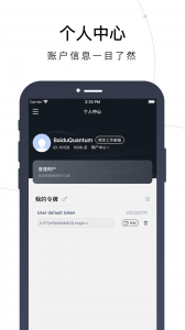 量易伏官方版