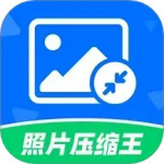 照片压缩王
