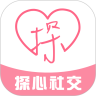 探心免购买版
