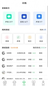 书亦普通话最新版