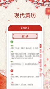便签万年历