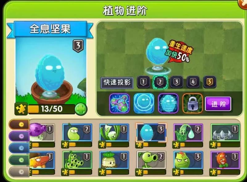 植物大招僵尸2全息坚果怎么样-植物大招僵尸2全息坚果必备技能