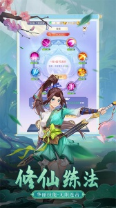 凡人飞剑手游官方版