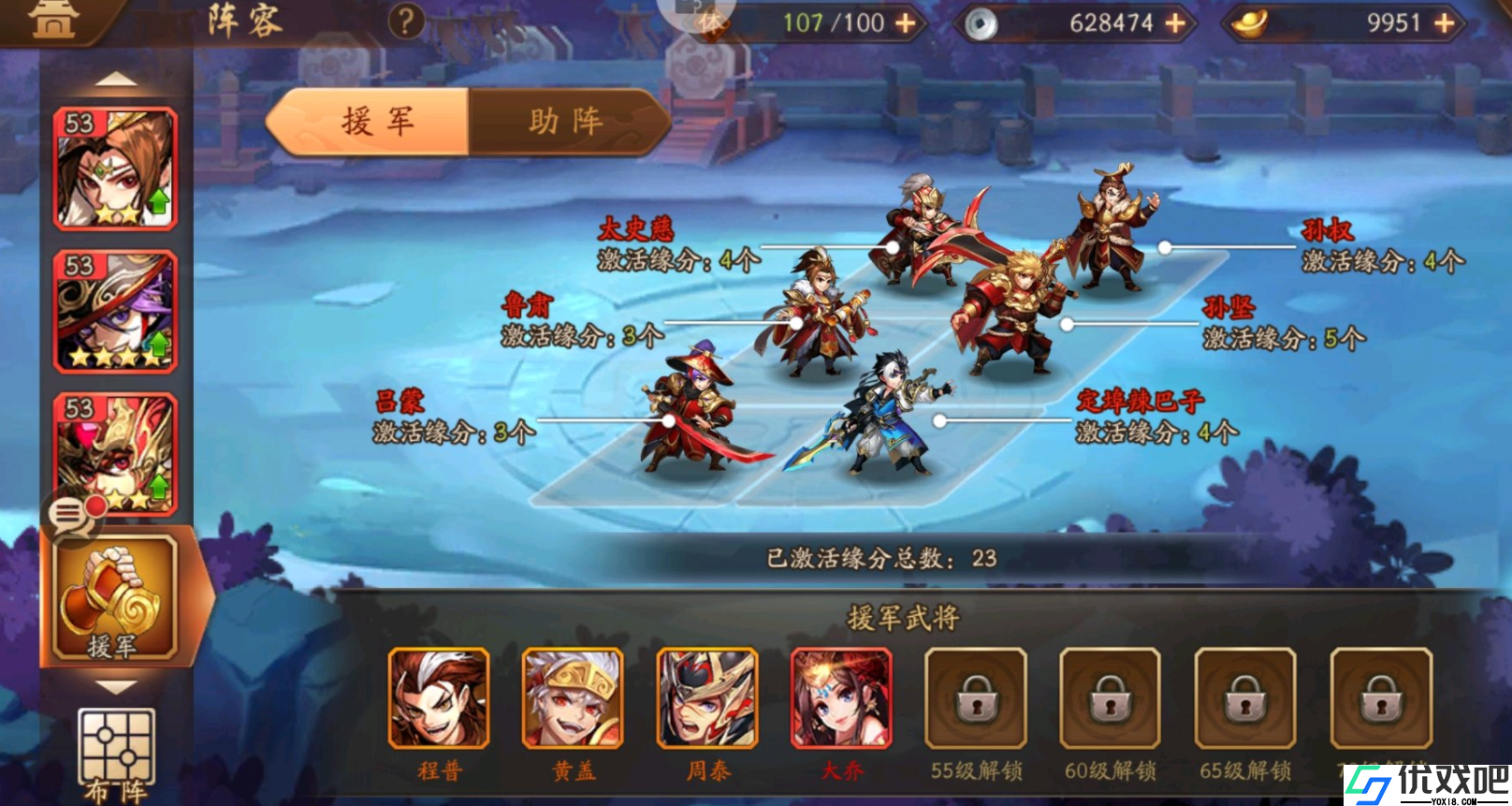 少年三国志2什么阵容厉害