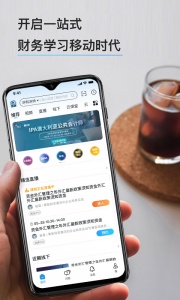 铂略财课app