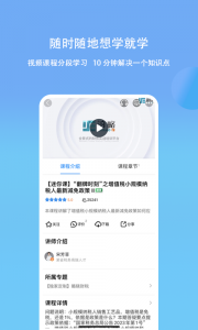 铂略财课app