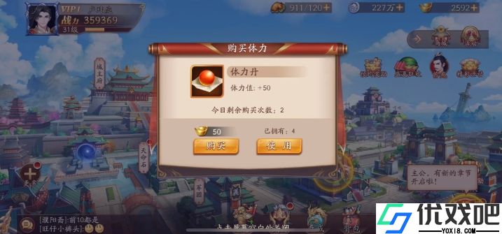 放开那三国3怎么快速升级